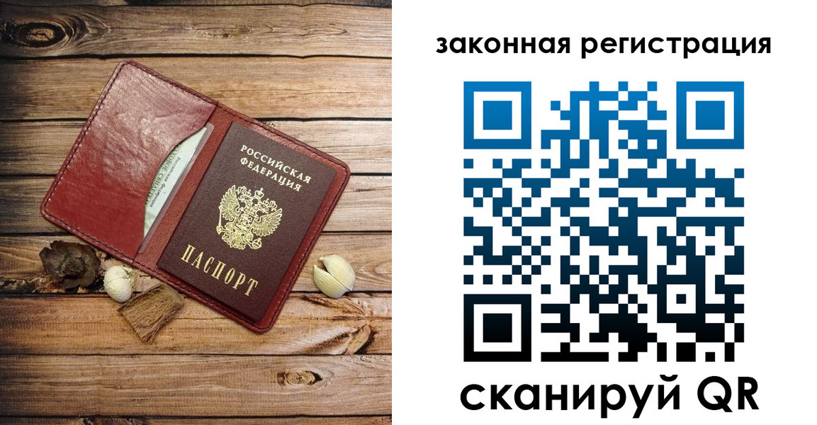 временная регистрация адрес в Артёмовском