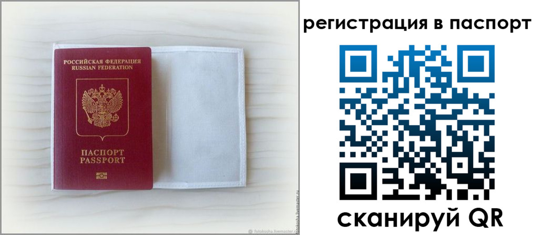 регистрация для дет. сада в Артёмовском