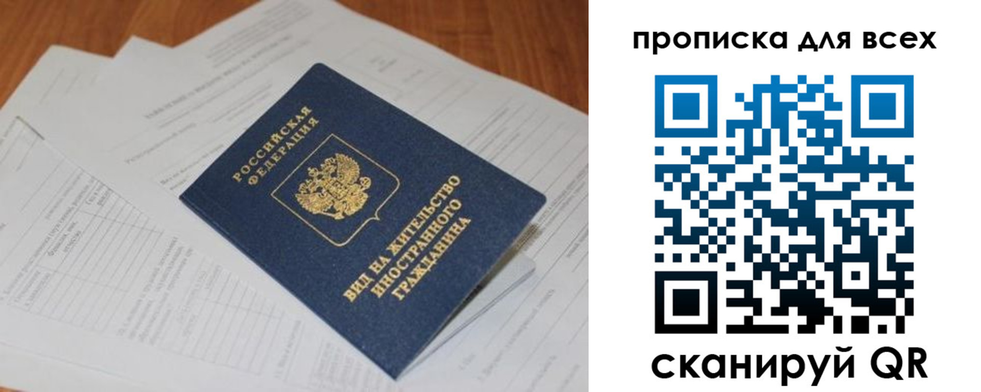 прописка иностранных граждан в Артёмовском